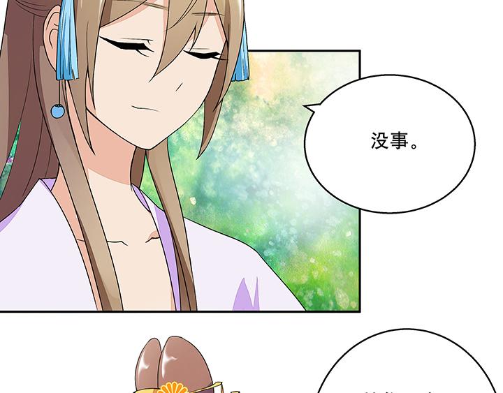 商后母戊鼎是干什么的漫画,第10回仗势欺人2图