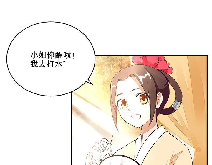商后漫画,第8回救治2图