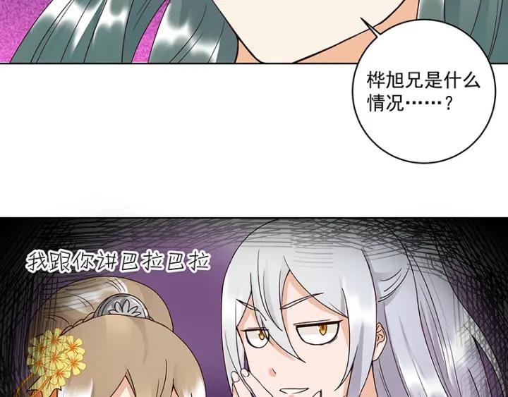商后代封国漫画,第84回 桦旭兄2图