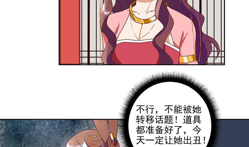 商后漫画,第51回 心选之人2图