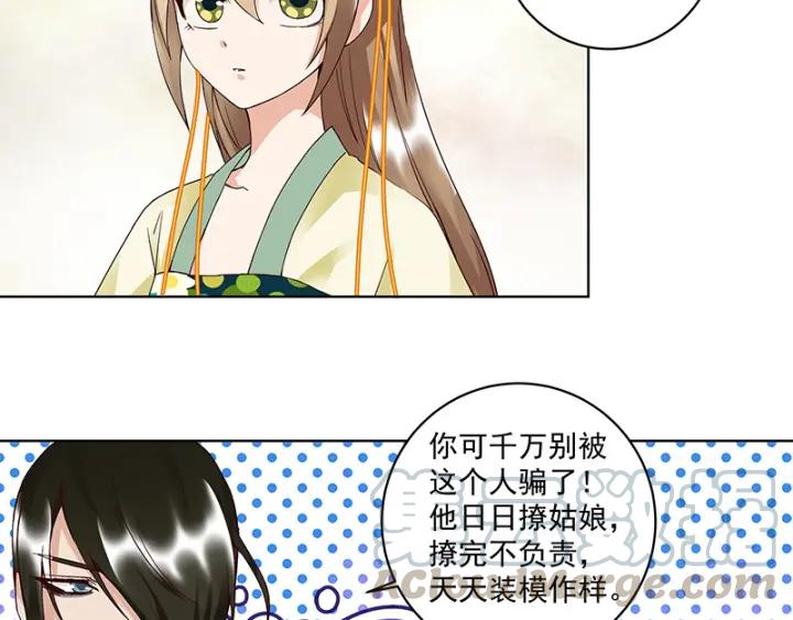 商后代封国漫画,第85回 殷风1图