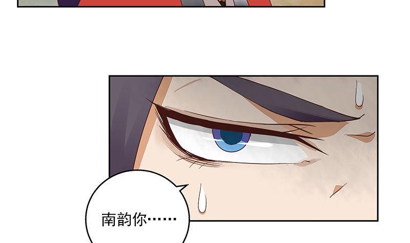 商后代封国漫画,第51回 心选之人2图