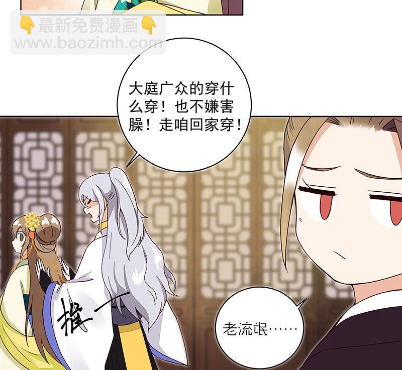 商后母戊鼎图片漫画,第65回 妒火熊熊1图