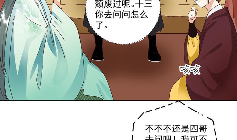 徽商石斛爆珠多少一盒漫画,第70回 老师，你被甩了啊？2图