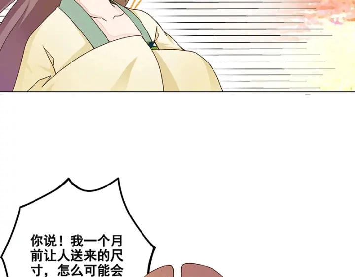 商候漫画,第62回 冤家路窄1图