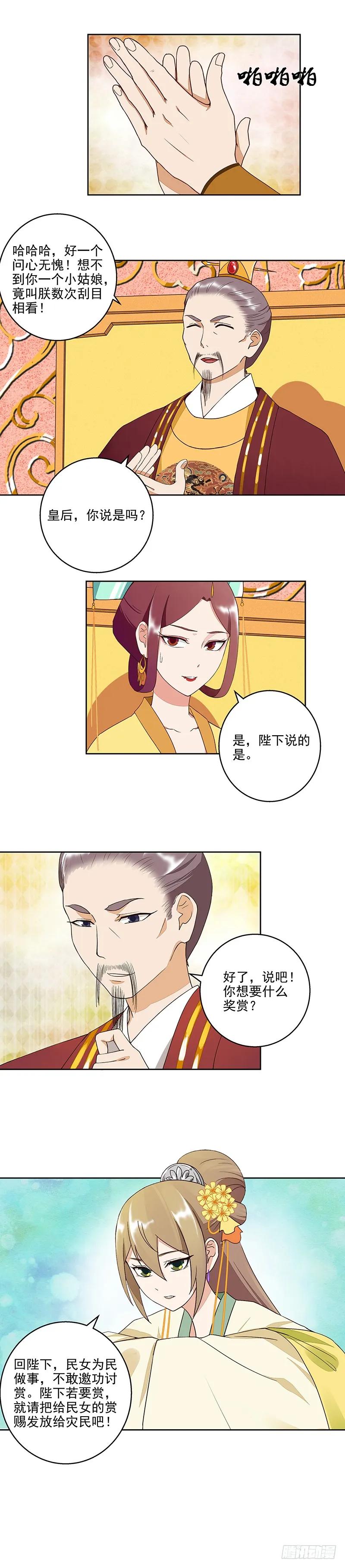 上后下土念什么漫画,第47回 有备无患2图