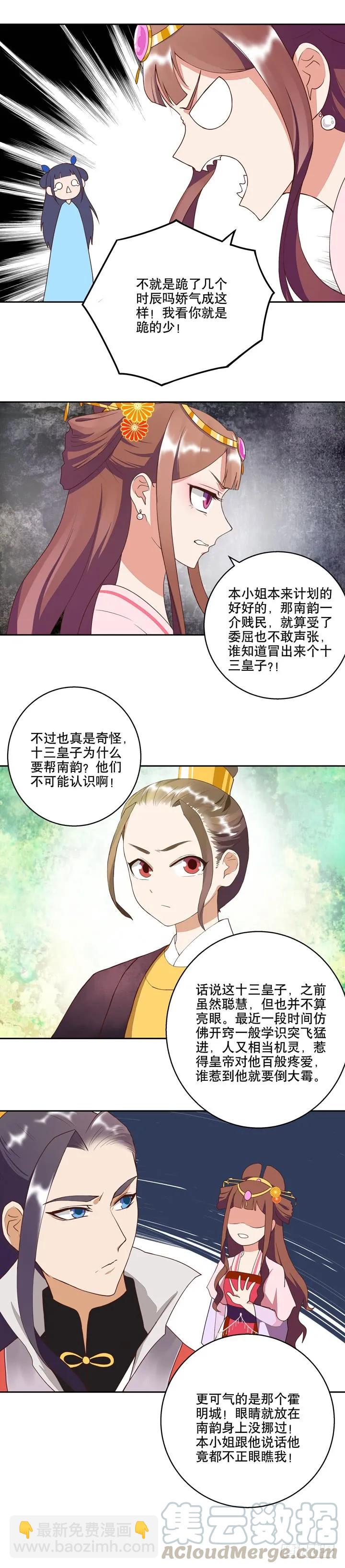 上后牙隐隐不舒服但又不是疼怎么回事漫画,第27回难民1图