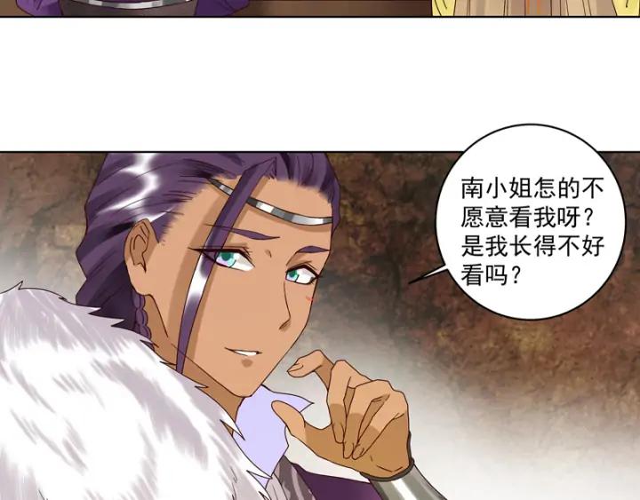 商后代封国漫画,第94话 晚宴2图
