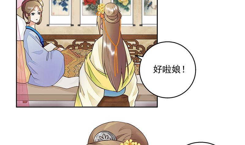 商候漫画,第61回 喜欢的人？2图