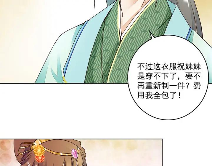 商后期青铜鼎漫画,第64回 舞衣！2图