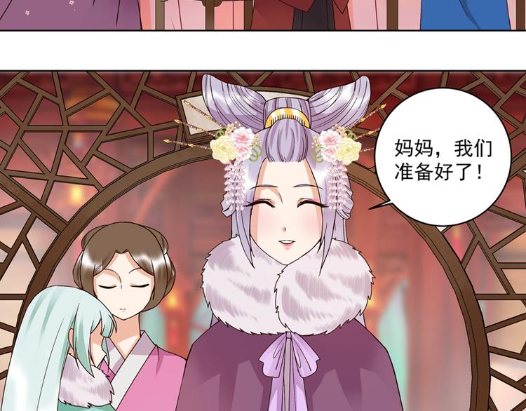 徽商石斛爆珠多少一盒漫画,第106回 冶羽2图