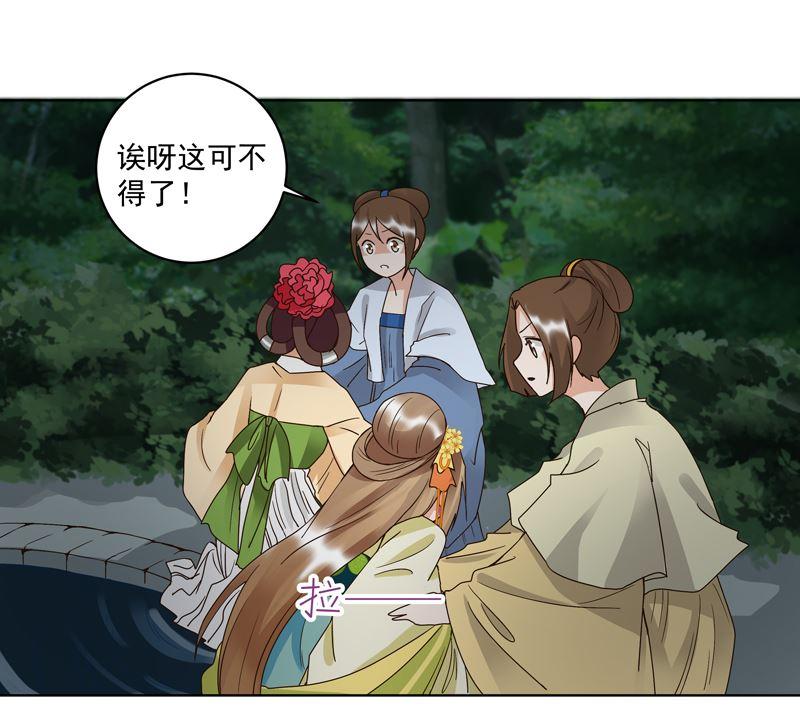 商后代封国漫画,第101话 脱险2图