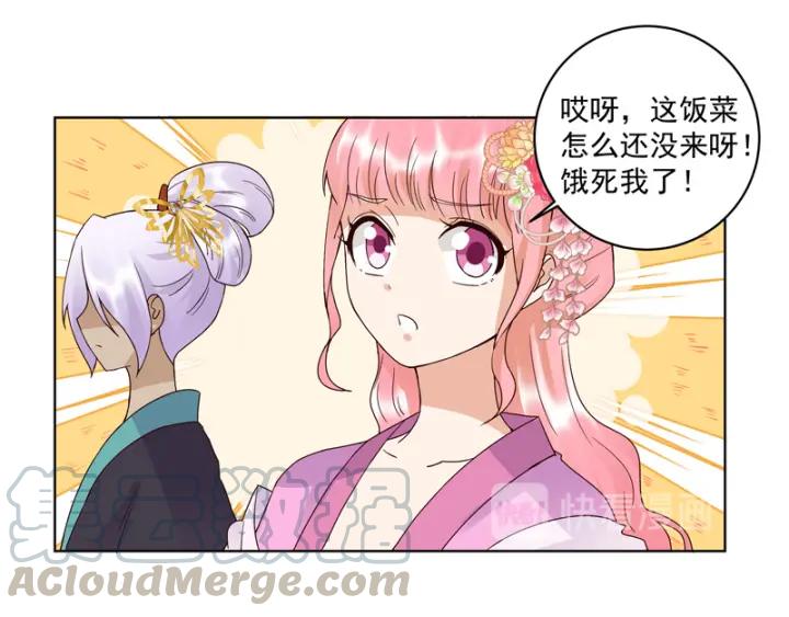 商后代封国漫画,第94话 晚宴1图
