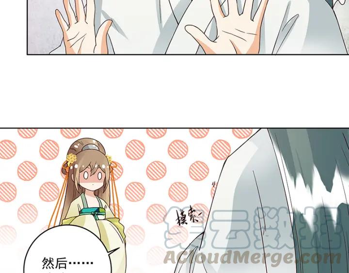 商后代封国漫画,第84回 桦旭兄1图