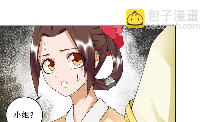 商后代封国漫画,第97话 玖1图
