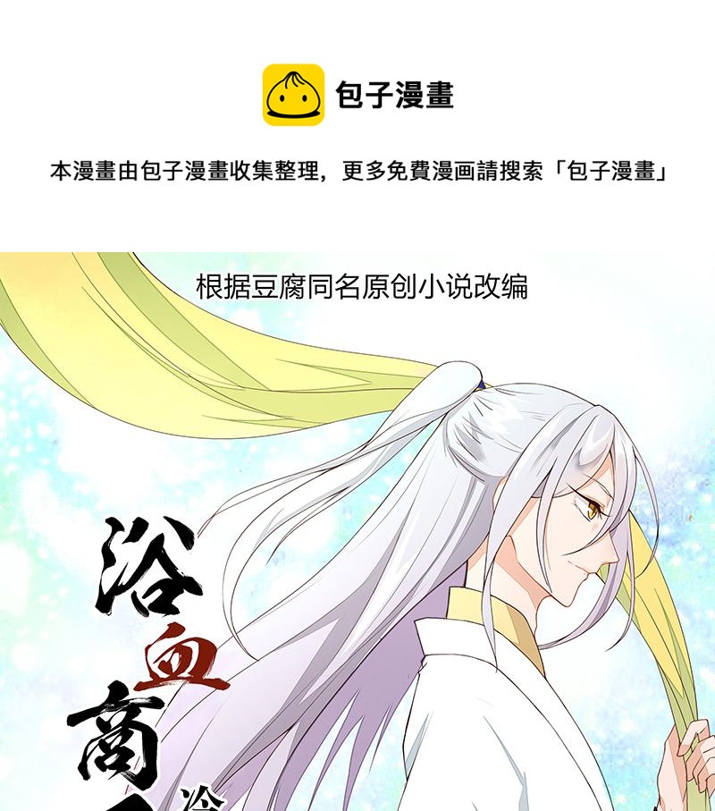 商候漫画,第10回仗势欺人1图