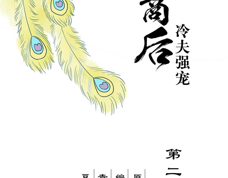 上后锯肌损伤临床表现漫画,第2回重生1图