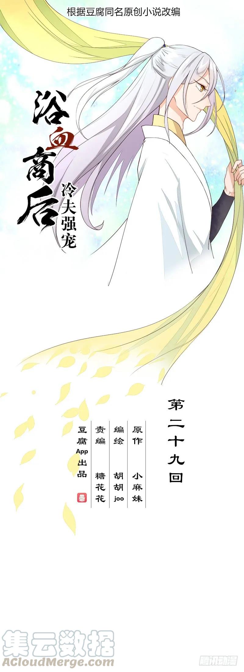 商后期是什么年代漫画,第29回杨柔1图