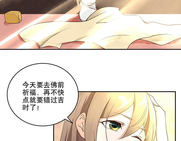 商后漫画,第8回救治2图