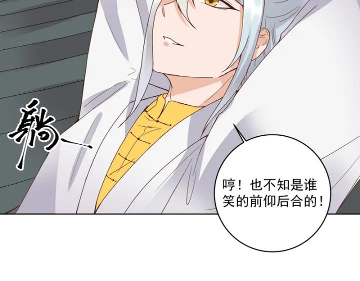 商后代封国漫画,第82回 夜风徐徐2图