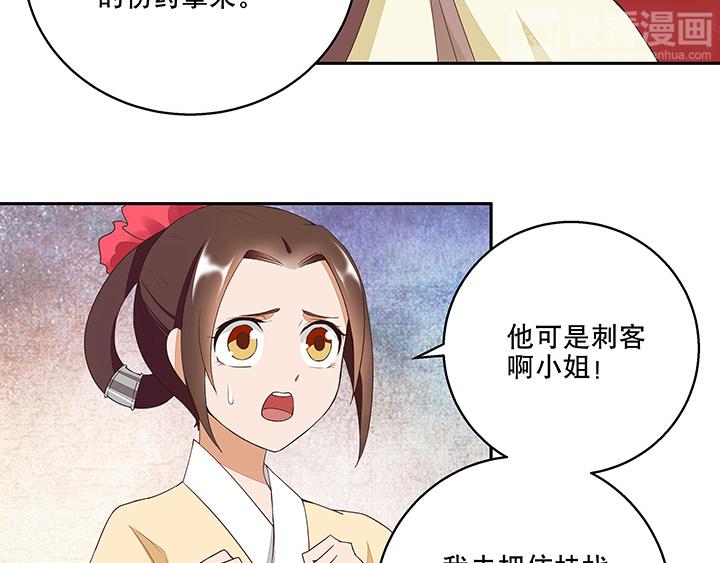 商后小说南韵免费阅读漫画,第8回救治2图