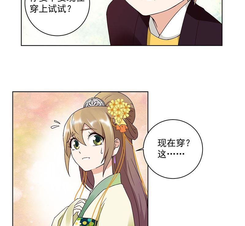 商候漫画,第65回 妒火熊熊2图