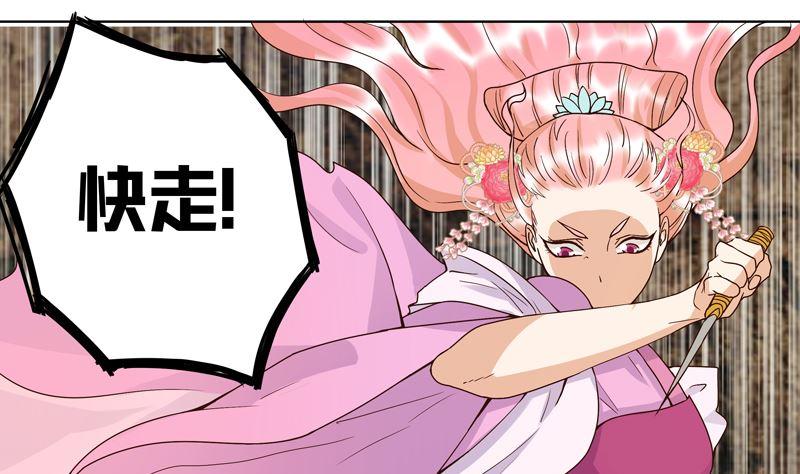 商后母戊鼎漫画,第96话 绝路1图