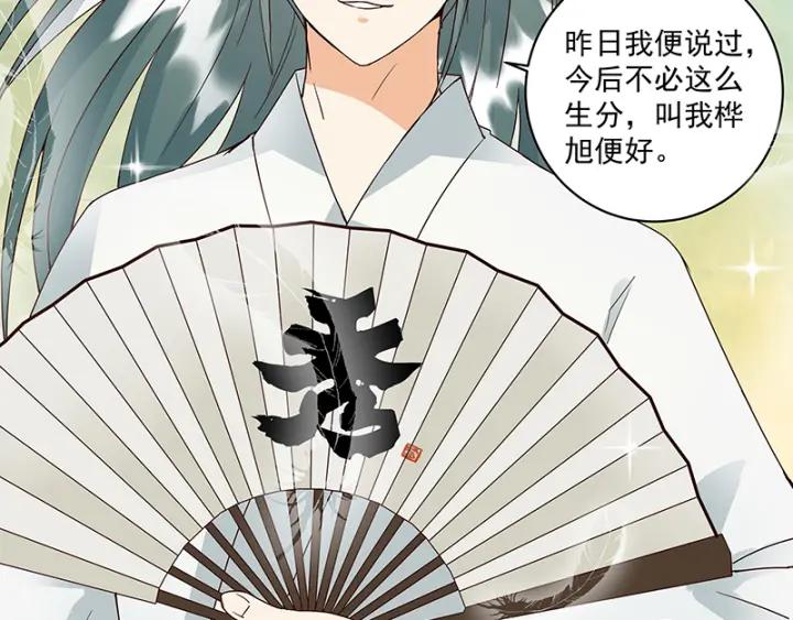 商后代封国漫画,第84回 桦旭兄1图