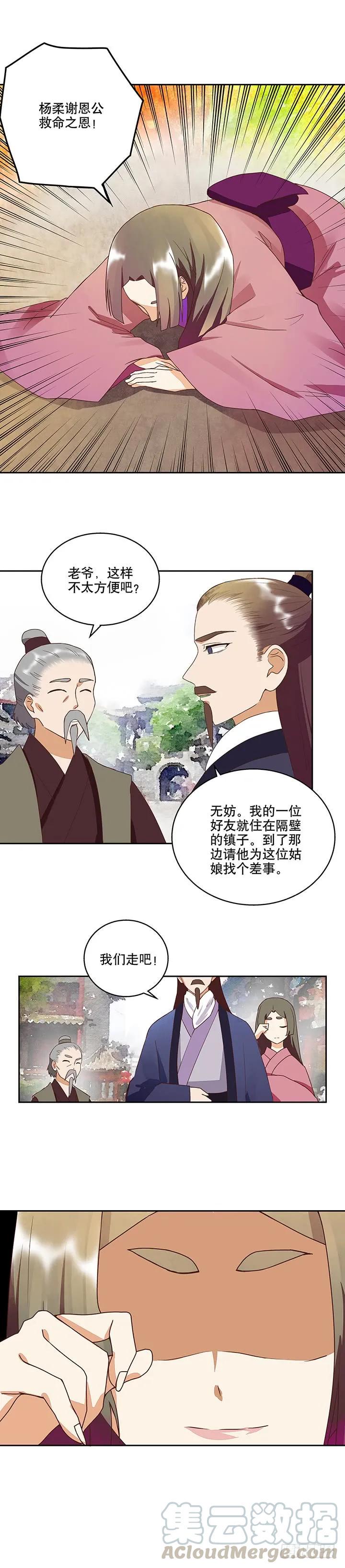 商后母戊鼎简介漫画,第33回 疑点1图