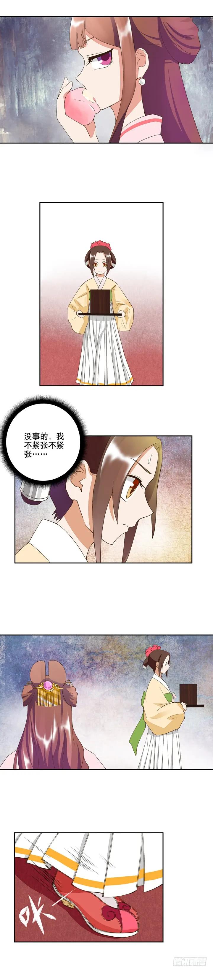 商后母戊鼎是干什么的漫画,第22回芍儿惹祸2图