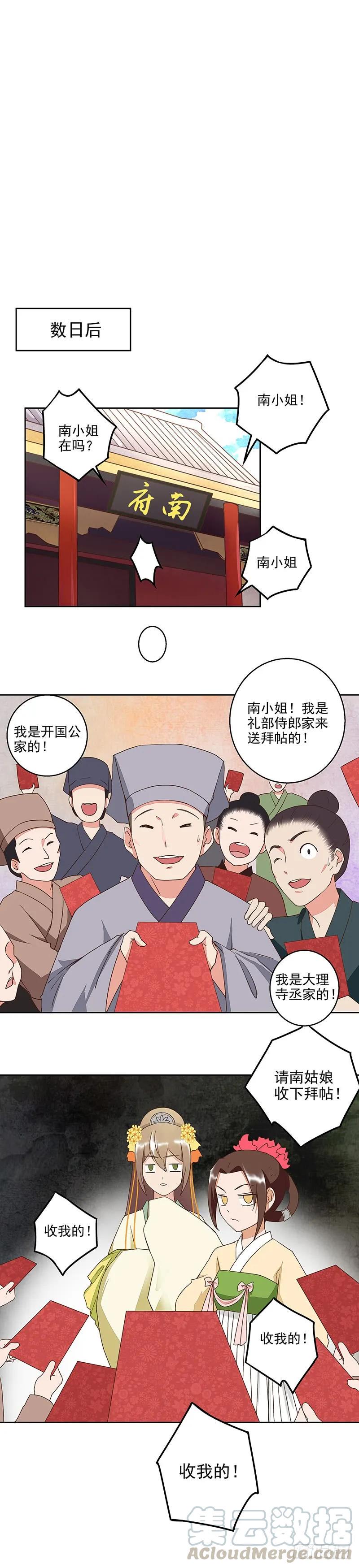 商后期的后母戊鼎采用了什么的器型漫画,第48回 消息1图