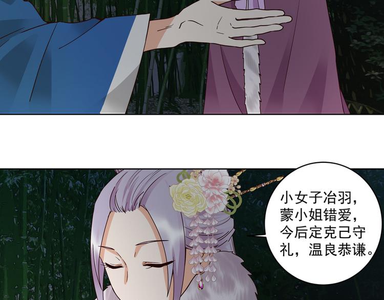 商后全集漫画,第107回 这是给你的机会2图