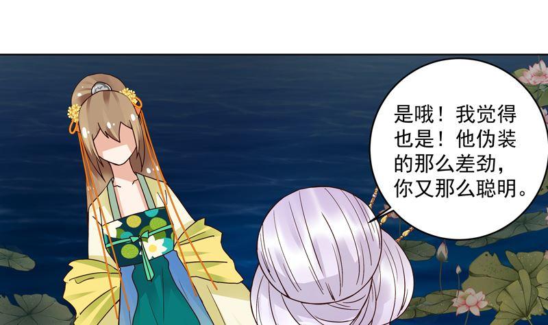 商后代封国漫画,第97话 玖1图
