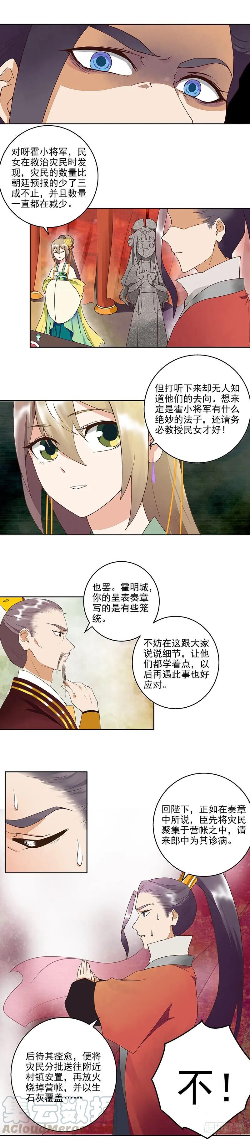 商徽漫画,第46回 当庭对峙1图