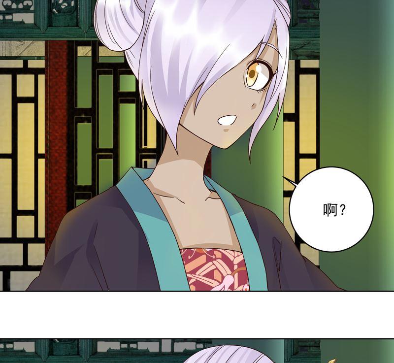 商后代封国漫画,第97话 玖2图