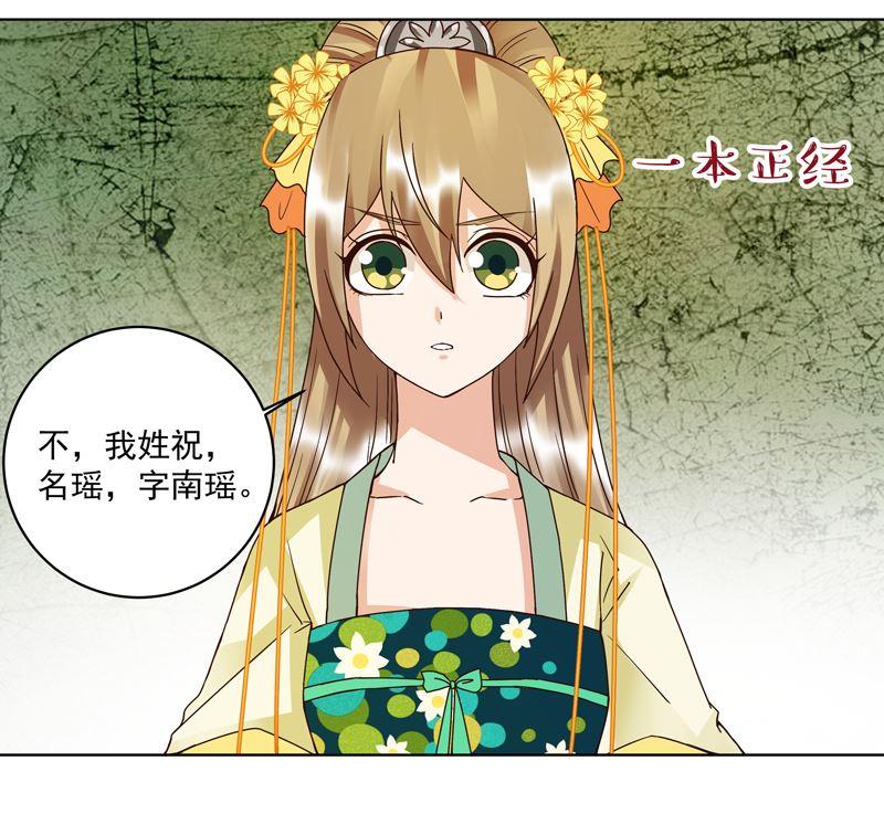 商后代封国漫画,第97话 玖2图