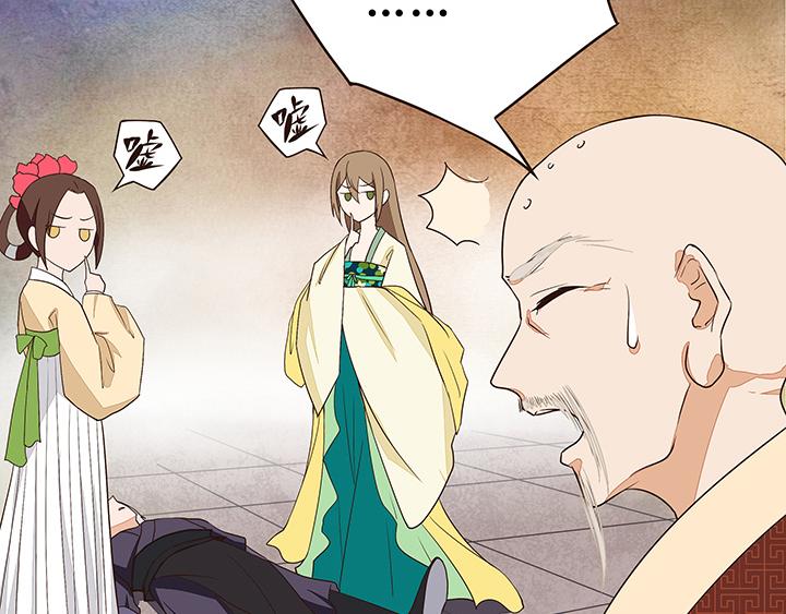 商后母戊鼎漫画,第8回救治2图