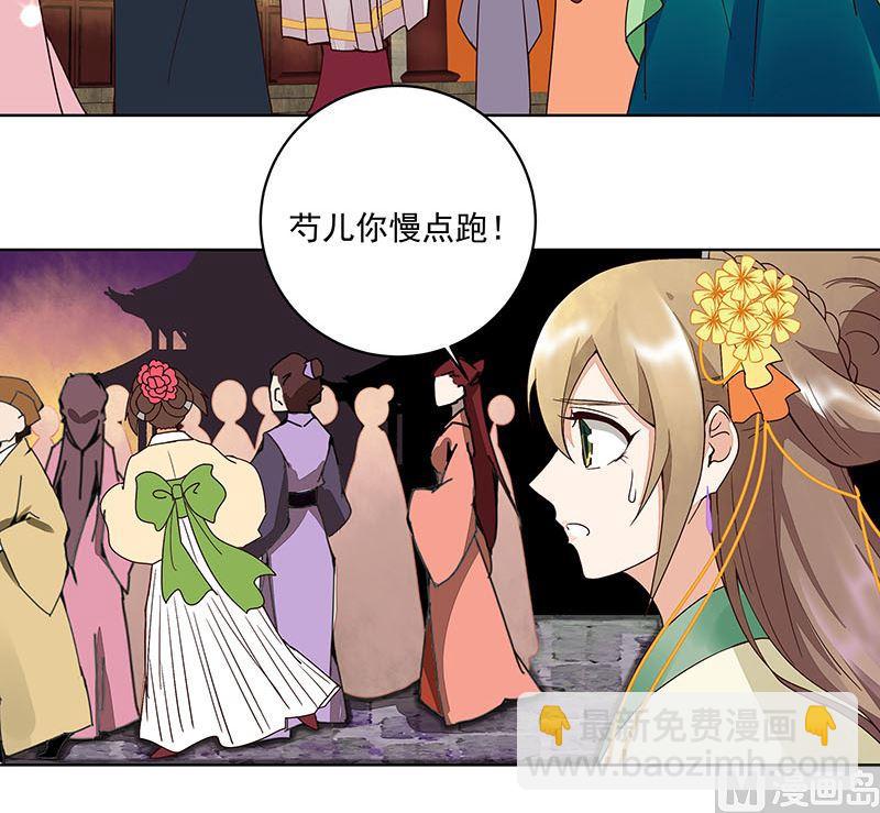 商丘到郑州有多远漫画,第66回 偷心2图