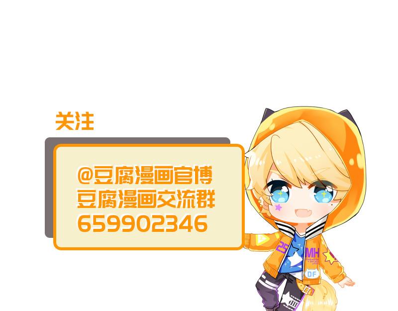 商后漫画,第8回救治2图