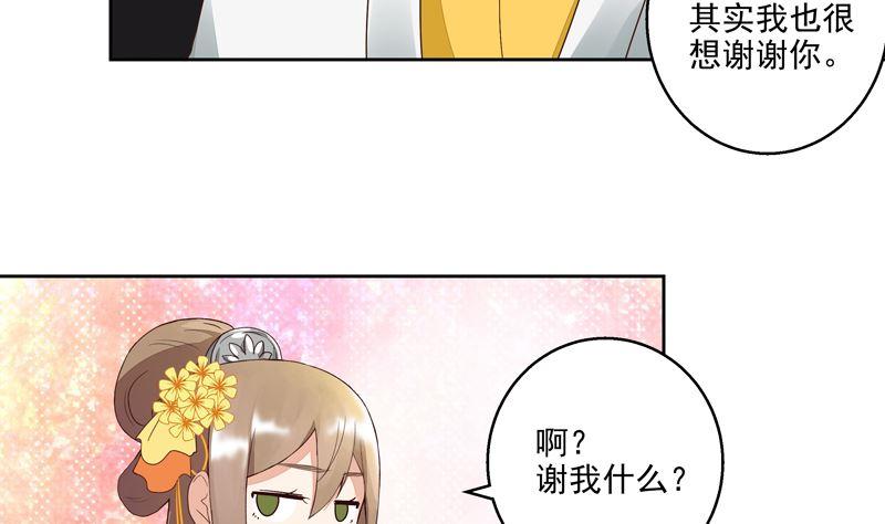 徽商石斛爆珠多少一盒漫画,第56回 浮云医馆2图