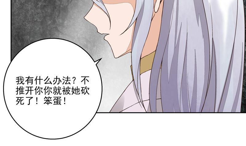 商后母戊鼎介绍漫画,第54回 暗算2图