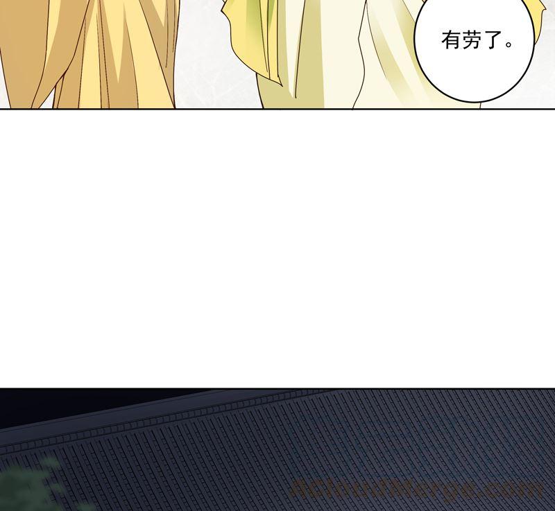 商后代封国漫画,第101话 脱险1图