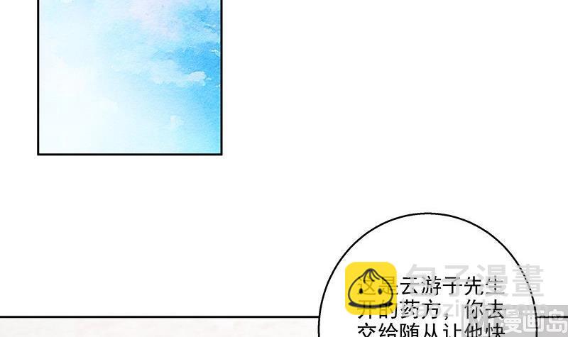 商后母戊鼎图片漫画,第58回 高总管带来的消息1图