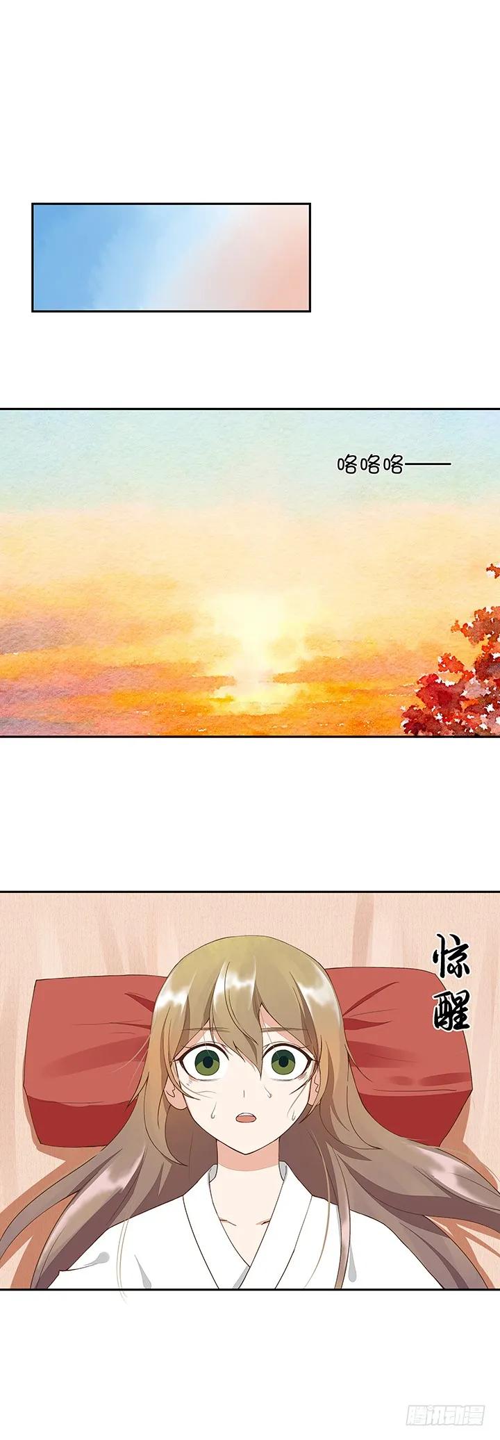 商后漫画,第20回情诗2图