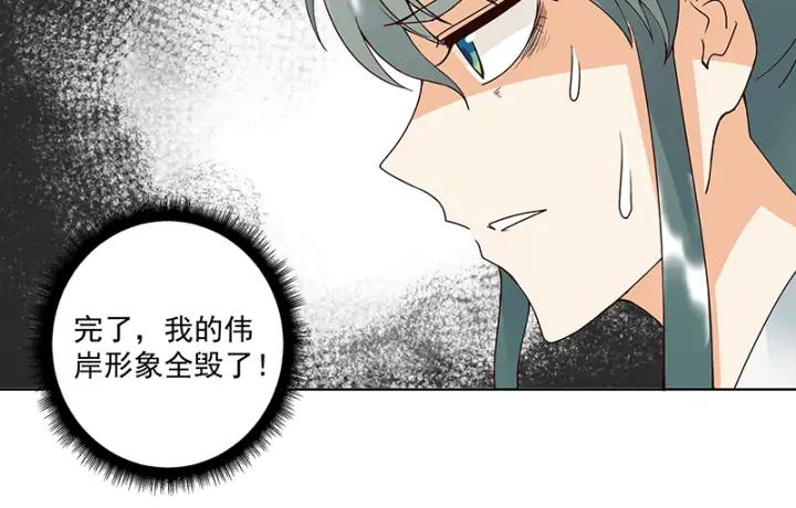 商后代封国漫画,第84回 桦旭兄2图