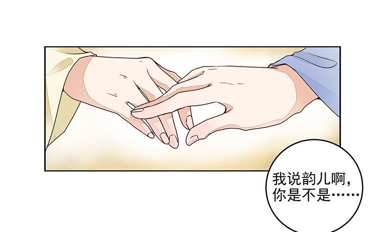 商后小说南韵免费阅读漫画,第61回 喜欢的人？1图