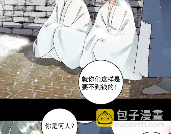 商后代封国漫画,第82回 夜风徐徐2图