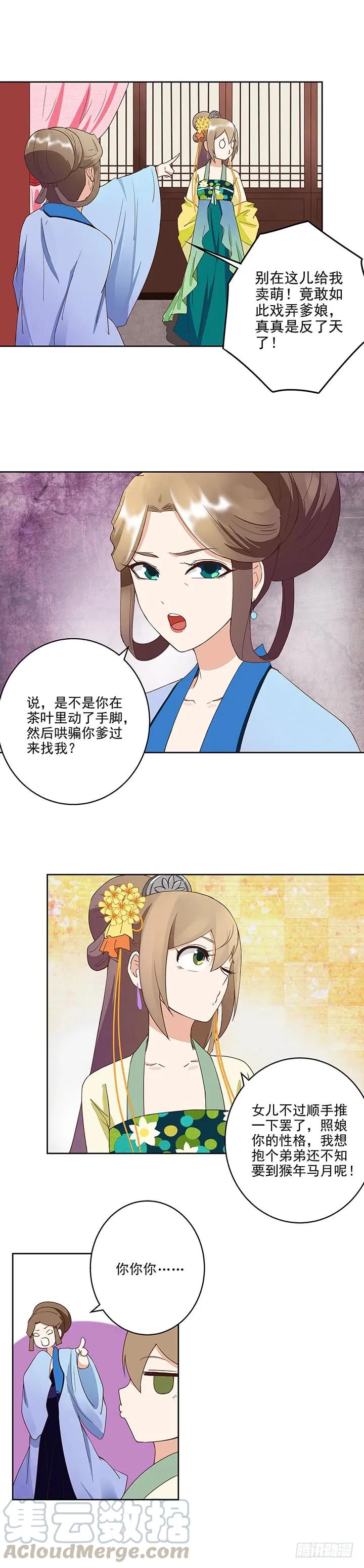 商后漫画,第40回施粥行善1图