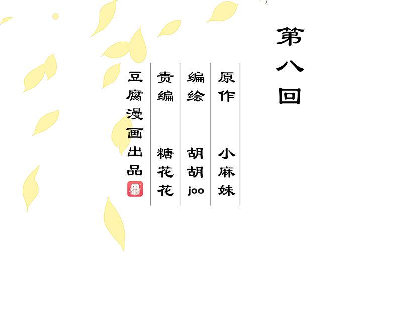 商后小说南韵免费阅读漫画,第8回救治1图