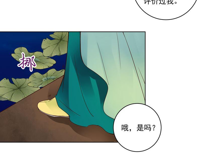 商后代封国漫画,第97话 玖1图